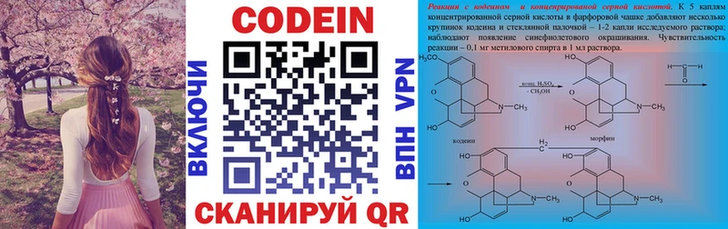 Codein Purple Drank  Фатеж 