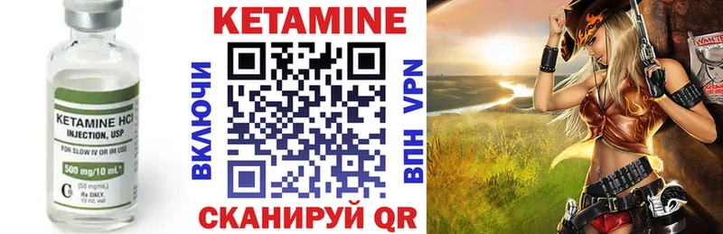 Кетамин VHQ Фатеж