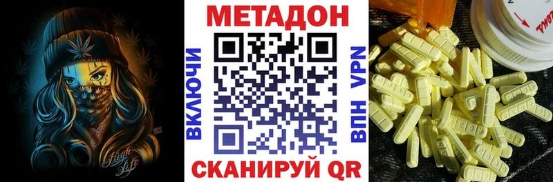 МЕТАДОН кристалл  Фатеж 
