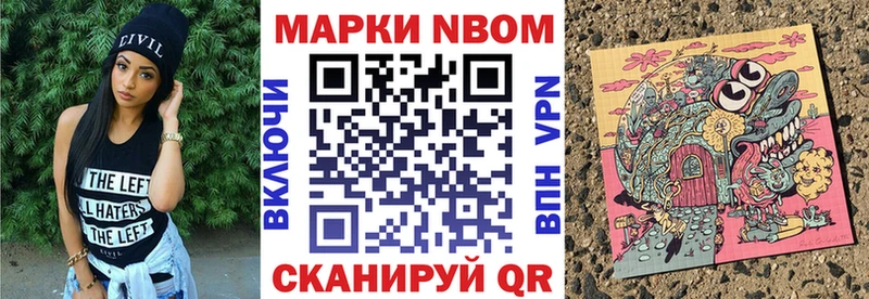 Марки 25I-NBOMe 1,5мг  Фатеж 